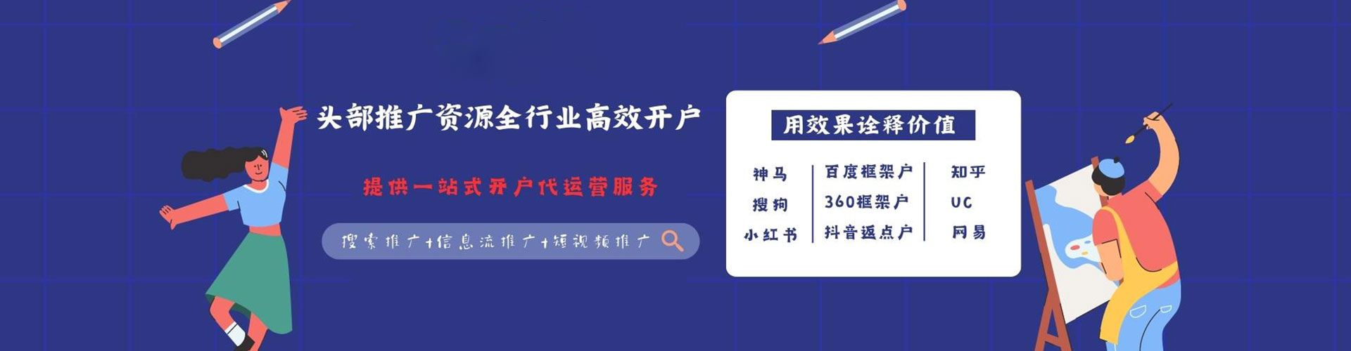 达孜谷歌竞价